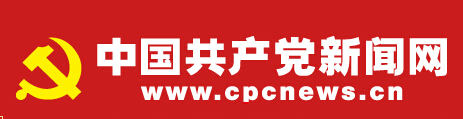 中共中央党校